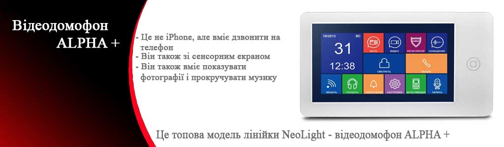 NeoLight ALPHA +